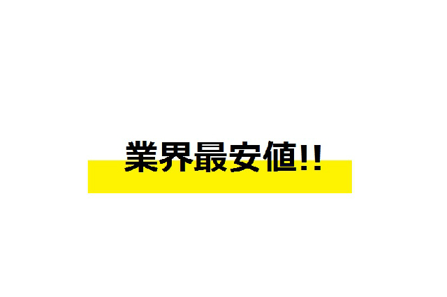 格安レンタルサーバ